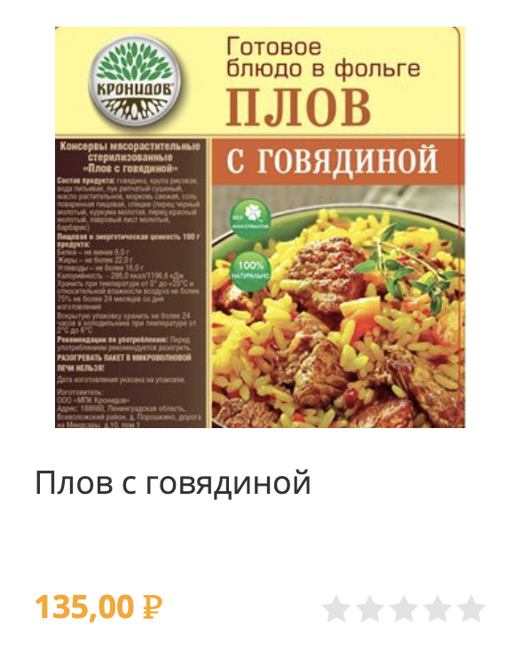 плов с говядиной